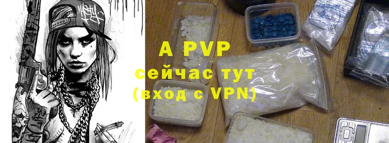 A PVP VHQ  Котельниково 