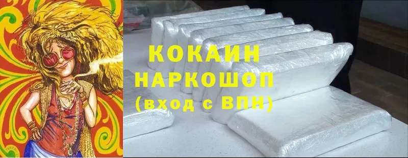 Cocaine 97% Котельниково