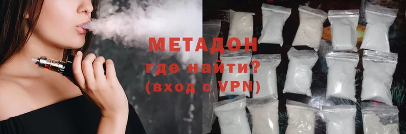 МЕТАДОН methadone  мега зеркало  Котельниково 