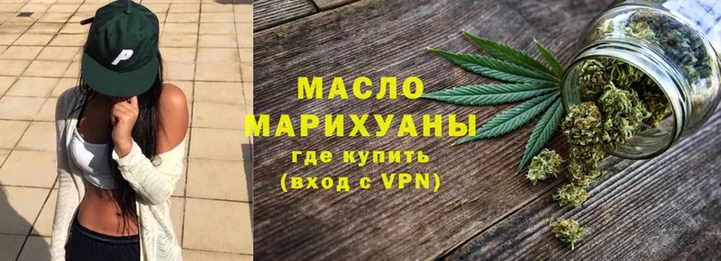 Дистиллят ТГК гашишное масло  Котельниково 